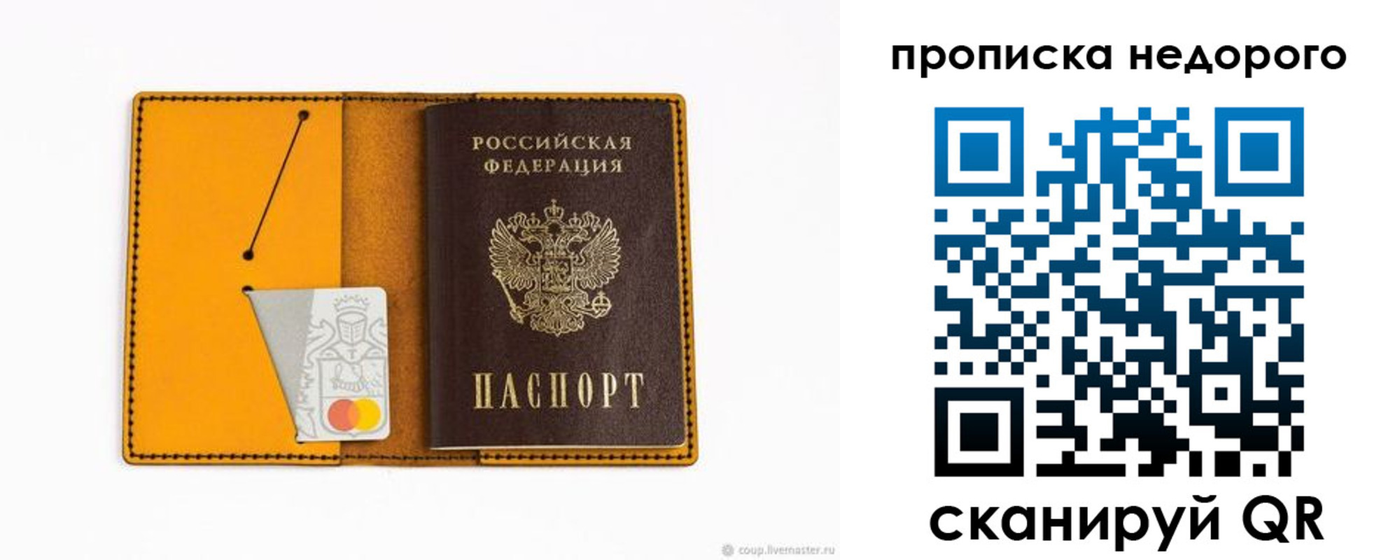 временная регистрация гарантия в Калининградской области