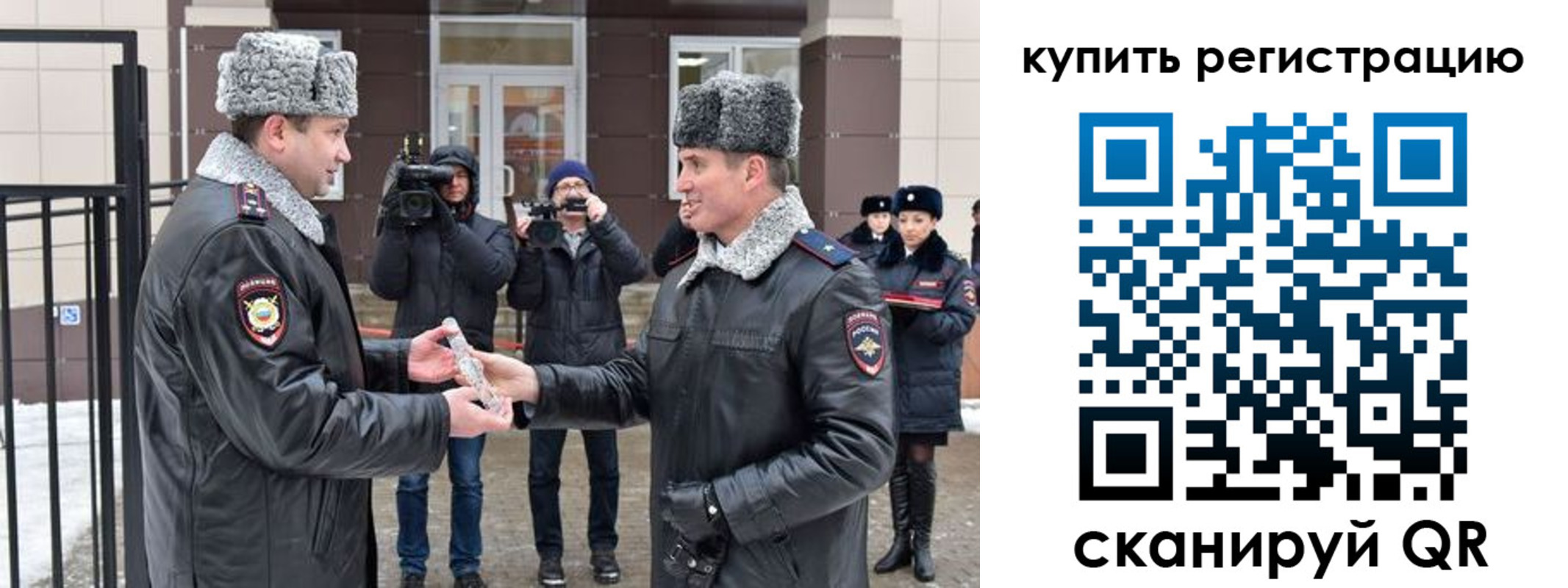 временная регистрация законно в Калининградской области