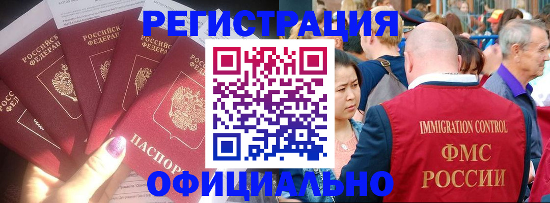 миграционный учет в Калининградской области