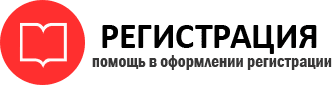прописка в Калининградской области id737149
